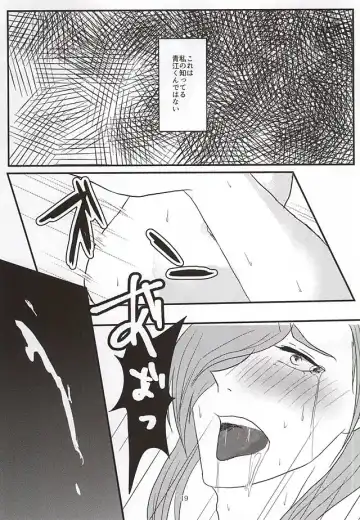 [Mochikawa] Renai to wa 99% no Setsudo to 1% no Shitagokoro de Aru Fhentai - Page 17