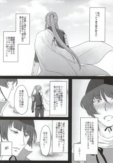 [Mochikawa] Renai to wa 99% no Setsudo to 1% no Shitagokoro de Aru Fhentai - Page 2