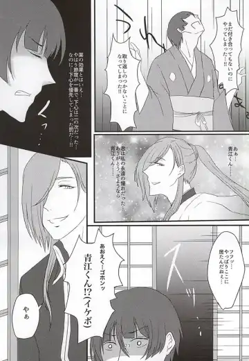 [Mochikawa] Renai to wa 99% no Setsudo to 1% no Shitagokoro de Aru Fhentai - Page 21