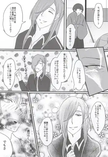 [Mochikawa] Renai to wa 99% no Setsudo to 1% no Shitagokoro de Aru Fhentai - Page 22