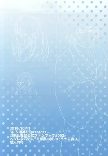 [Mochikawa] Renai to wa 99% no Setsudo to 1% no Shitagokoro de Aru Fhentai - Page 24