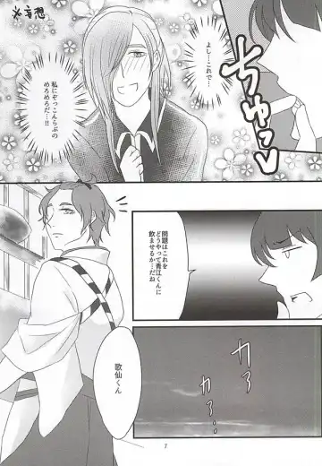 [Mochikawa] Renai to wa 99% no Setsudo to 1% no Shitagokoro de Aru Fhentai - Page 5