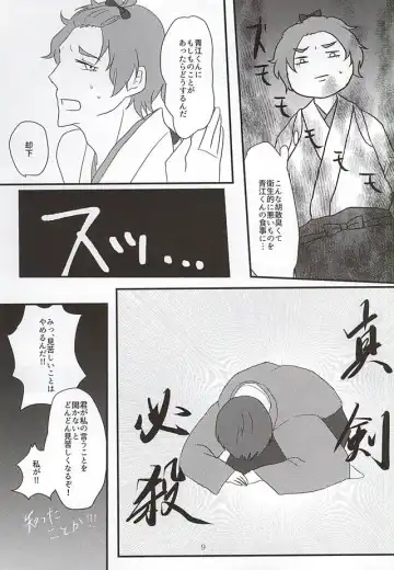 [Mochikawa] Renai to wa 99% no Setsudo to 1% no Shitagokoro de Aru Fhentai - Page 7