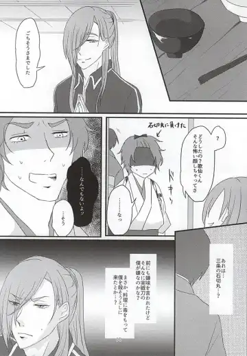 [Mochikawa] Renai to wa 99% no Setsudo to 1% no Shitagokoro de Aru Fhentai - Page 8