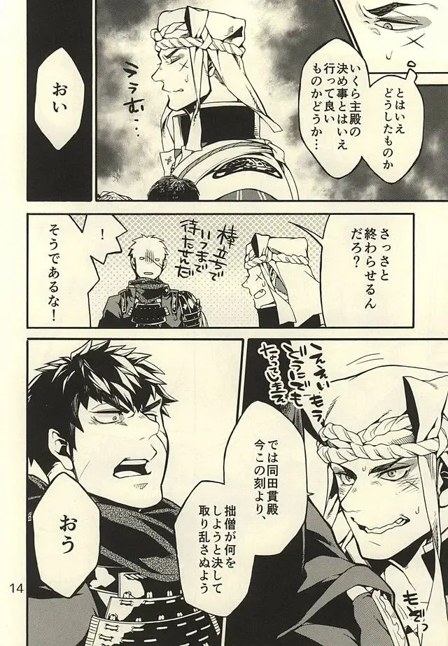 [Kotatsu] Akanbou wa Tamana kara Umareru tte yo Fhentai - Page 13