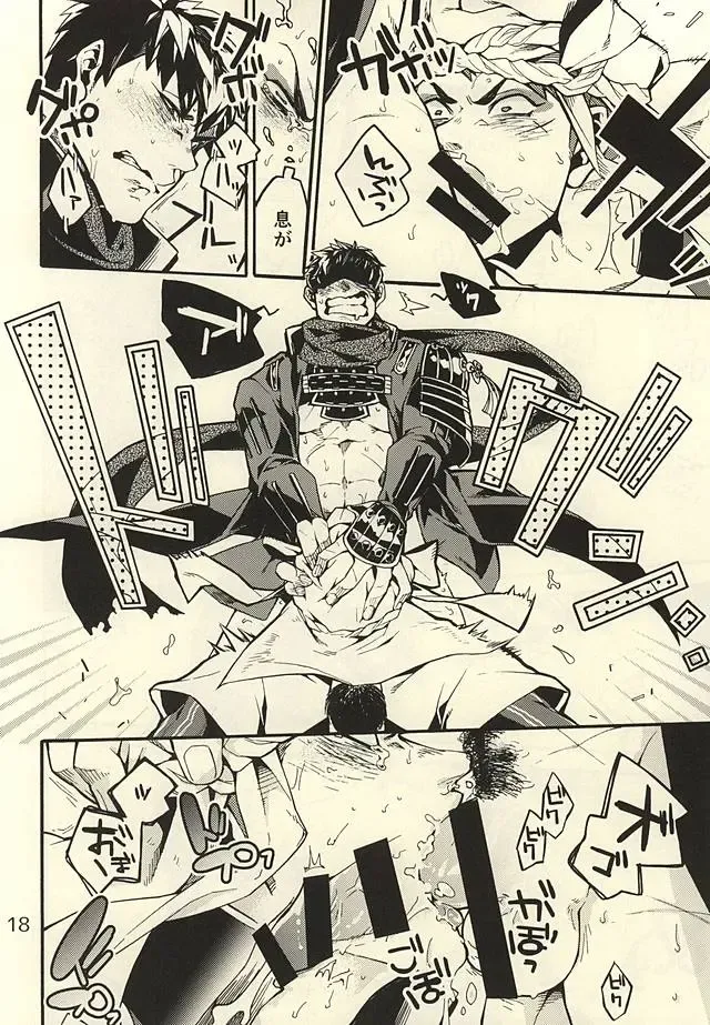 [Kotatsu] Akanbou wa Tamana kara Umareru tte yo Fhentai - Page 17