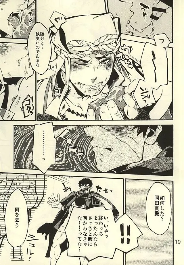 [Kotatsu] Akanbou wa Tamana kara Umareru tte yo Fhentai - Page 18