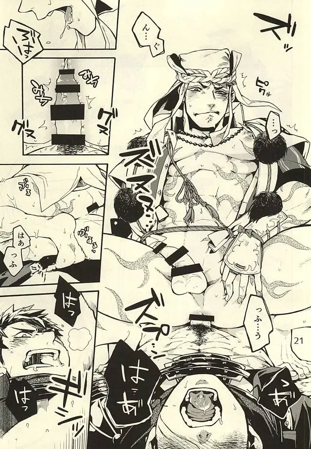 [Kotatsu] Akanbou wa Tamana kara Umareru tte yo Fhentai - Page 20