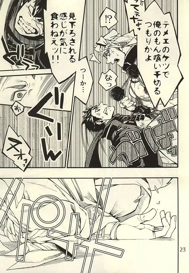 [Kotatsu] Akanbou wa Tamana kara Umareru tte yo Fhentai - Page 22