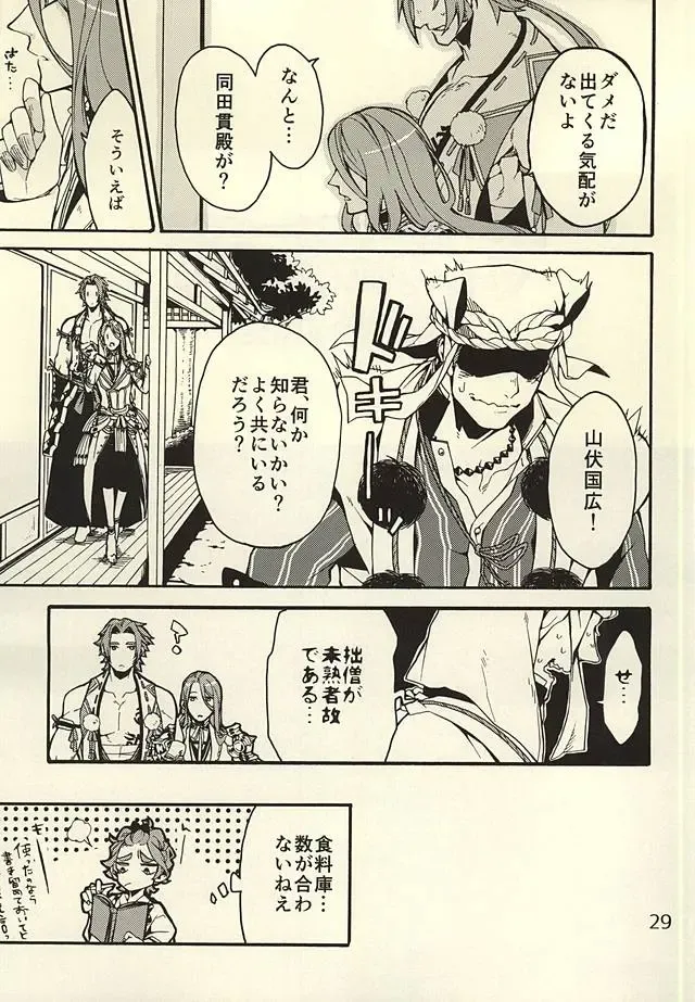 [Kotatsu] Akanbou wa Tamana kara Umareru tte yo Fhentai - Page 28