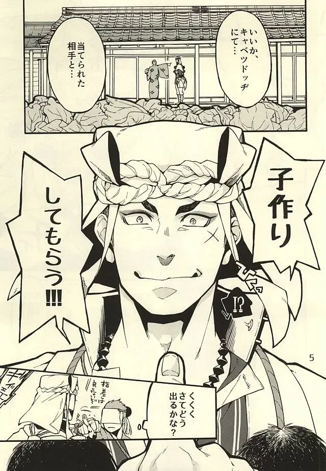 [Kotatsu] Akanbou wa Tamana kara Umareru tte yo Fhentai - Page 4