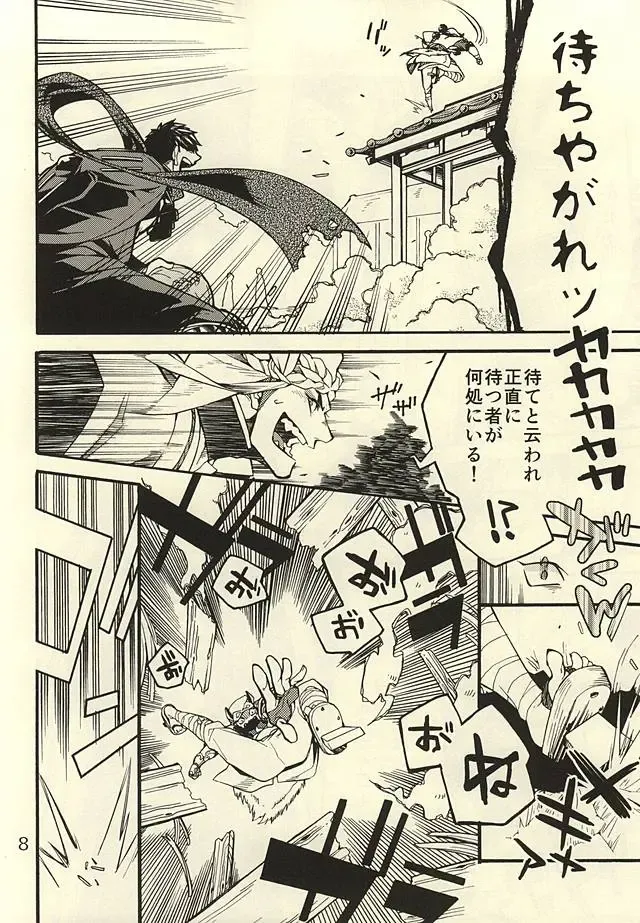 [Kotatsu] Akanbou wa Tamana kara Umareru tte yo Fhentai - Page 7