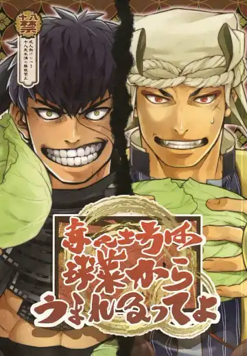 Read [Kotatsu] Akanbou wa Tamana kara Umareru tte yo - Fhentai