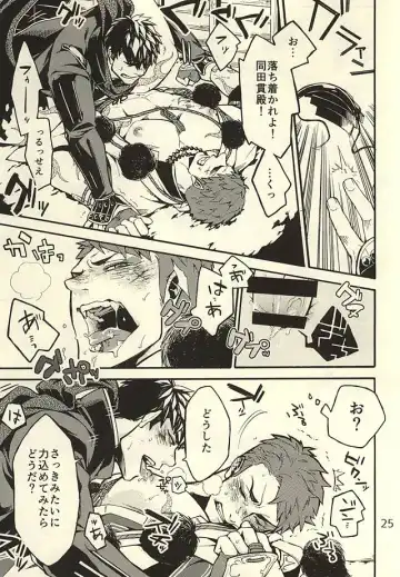 [Kotatsu] Akanbou wa Tamana kara Umareru tte yo Fhentai - Page 24