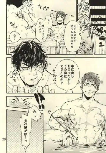 [Kotatsu] Akanbou wa Tamana kara Umareru tte yo Fhentai - Page 27