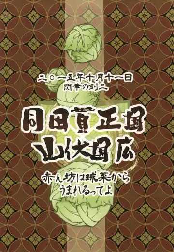 [Kotatsu] Akanbou wa Tamana kara Umareru tte yo Fhentai - Page 29