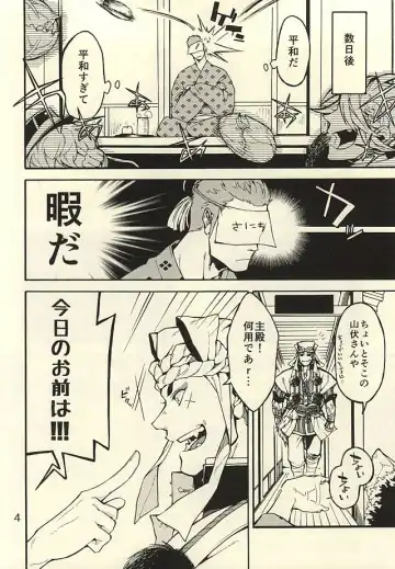 [Kotatsu] Akanbou wa Tamana kara Umareru tte yo Fhentai - Page 3