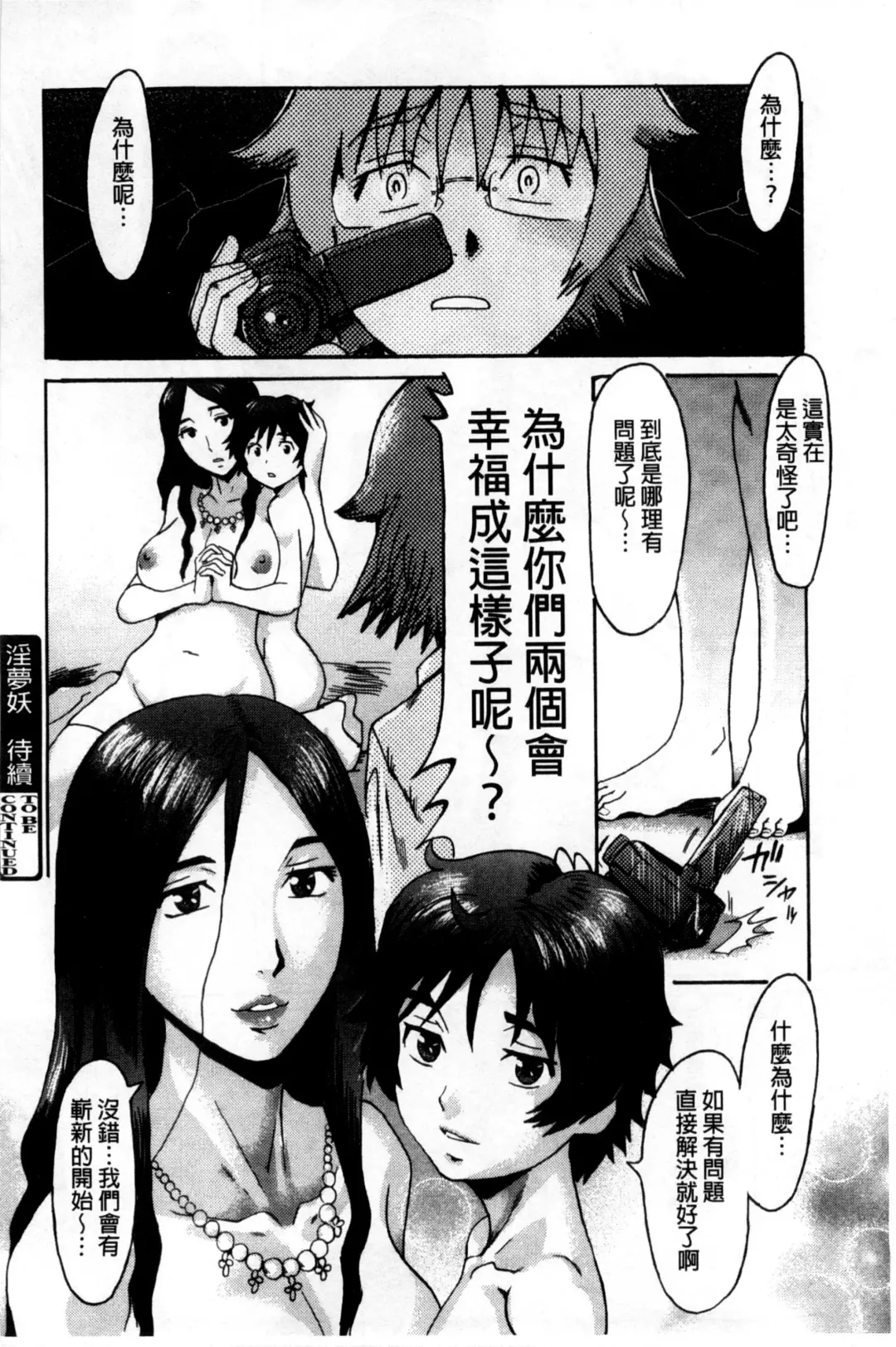 [Kuroiwa Menou] Incubus Fhentai - Page 103