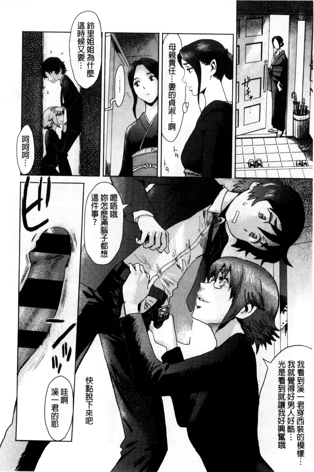 [Kuroiwa Menou] Incubus Fhentai - Page 129