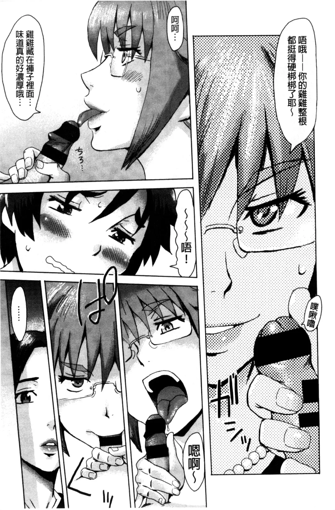 [Kuroiwa Menou] Incubus Fhentai - Page 130