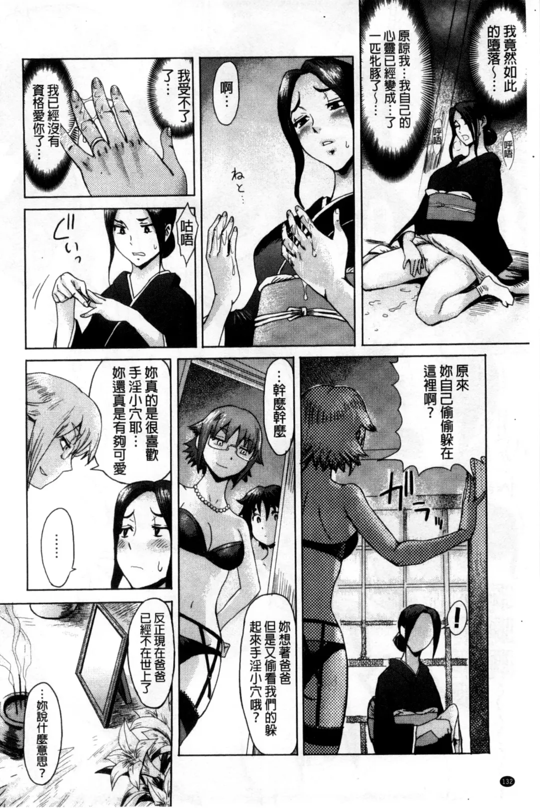 [Kuroiwa Menou] Incubus Fhentai - Page 135