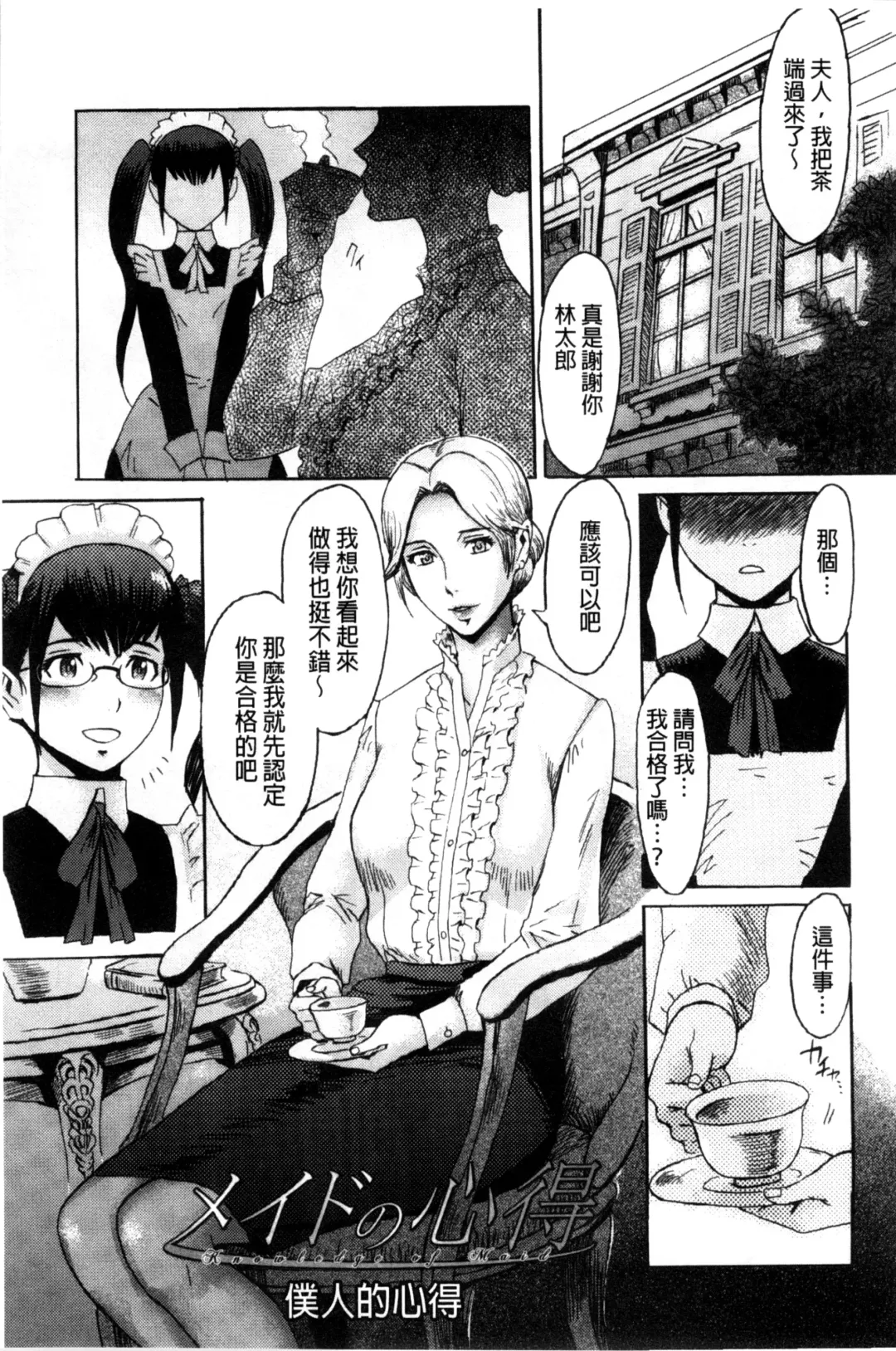 [Kuroiwa Menou] Incubus Fhentai - Page 146