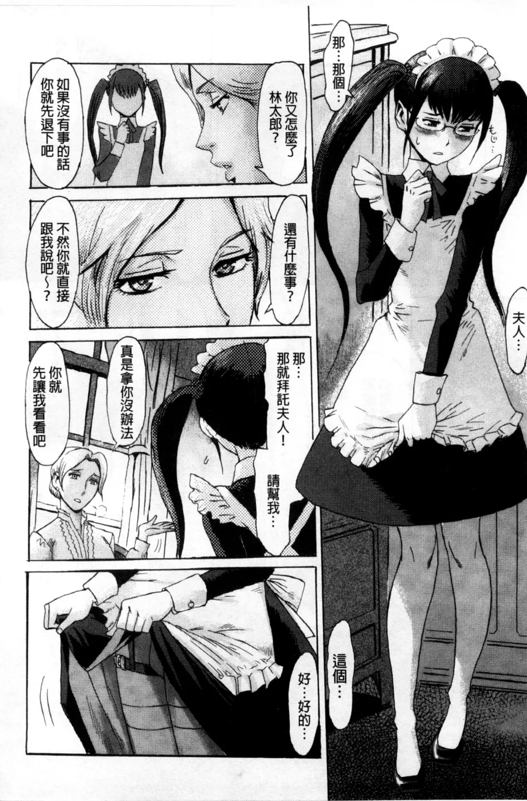 [Kuroiwa Menou] Incubus Fhentai - Page 147