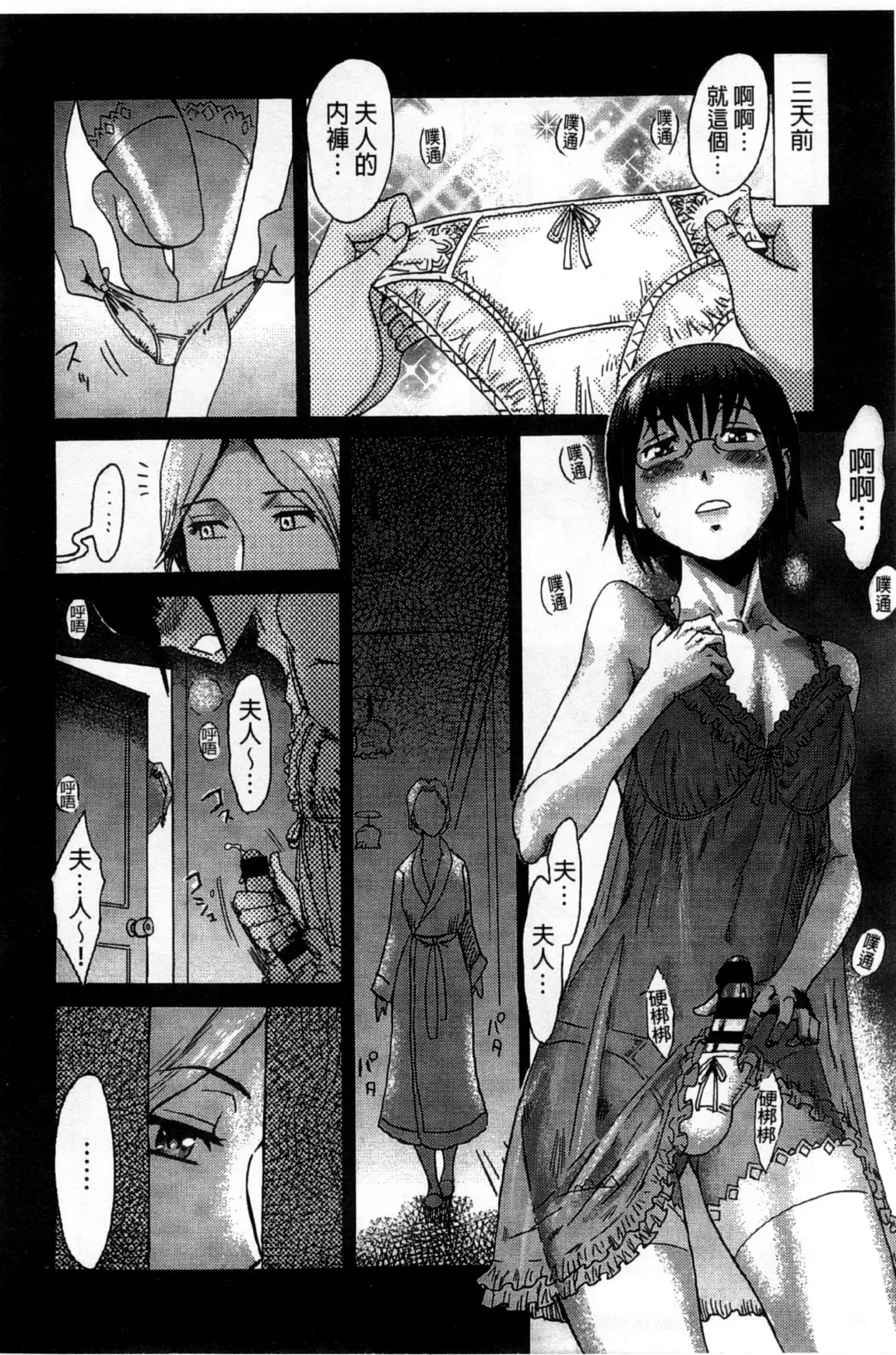 [Kuroiwa Menou] Incubus Fhentai - Page 149