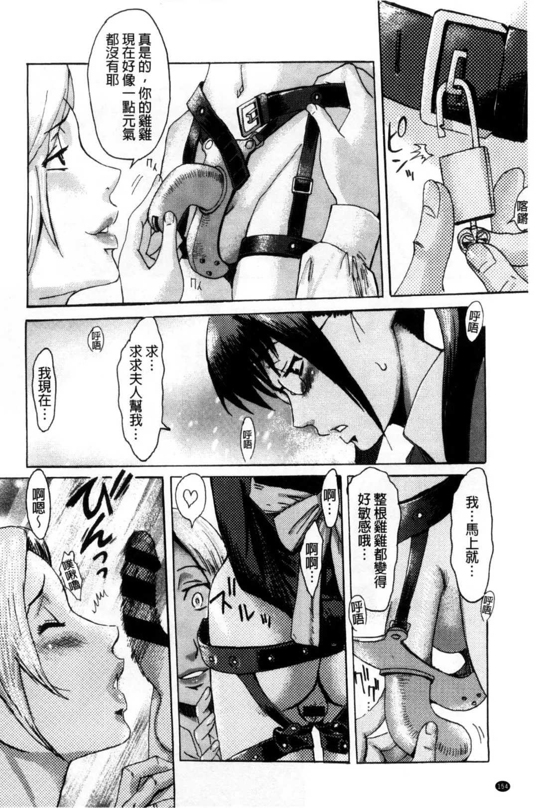 [Kuroiwa Menou] Incubus Fhentai - Page 157