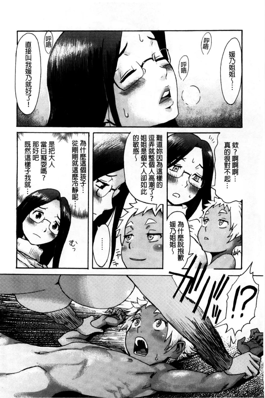 [Kuroiwa Menou] Incubus Fhentai - Page 180