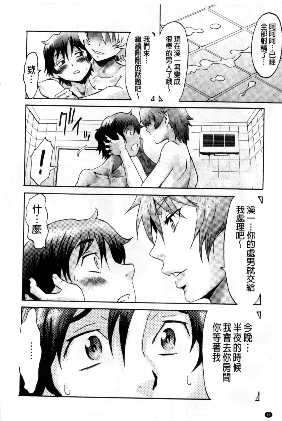 [Kuroiwa Menou] Incubus Fhentai - Page 19