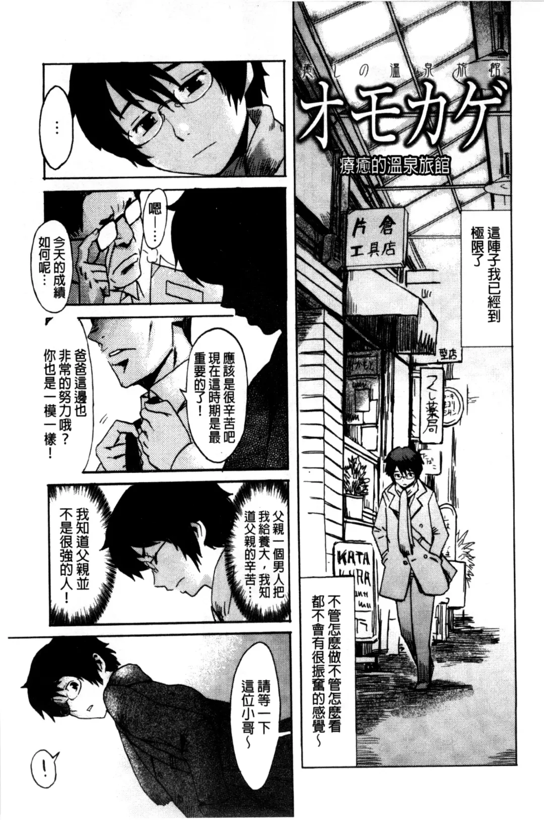 [Kuroiwa Menou] Incubus Fhentai - Page 191