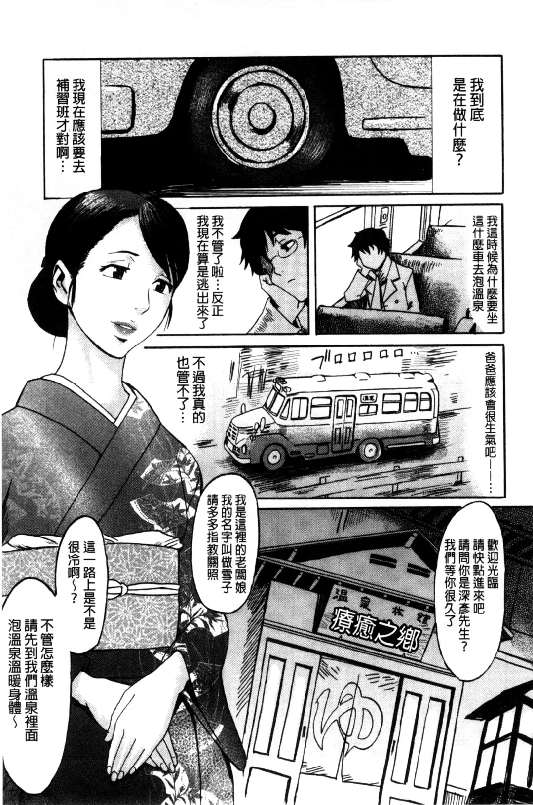 [Kuroiwa Menou] Incubus Fhentai - Page 193