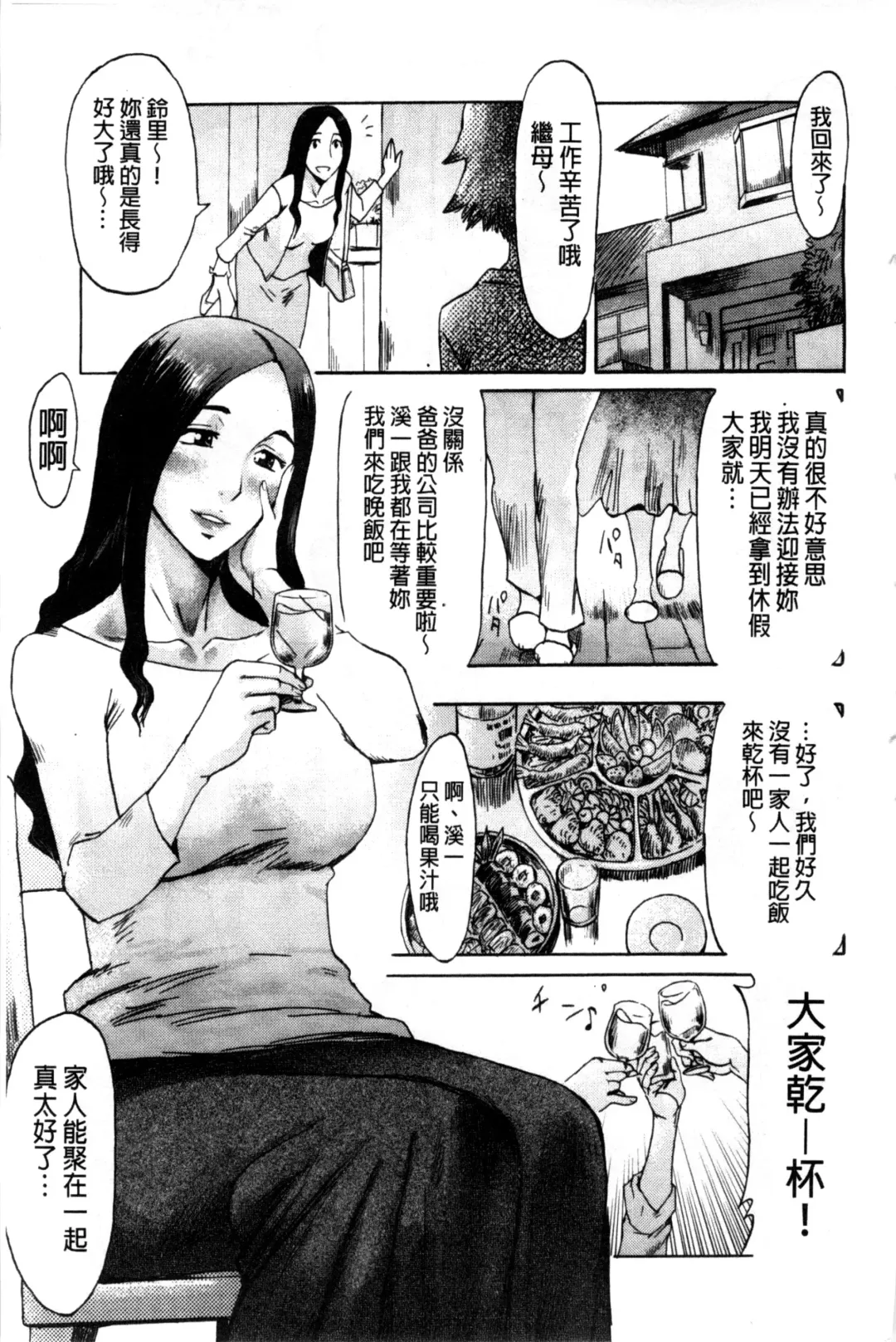 [Kuroiwa Menou] Incubus Fhentai - Page 20