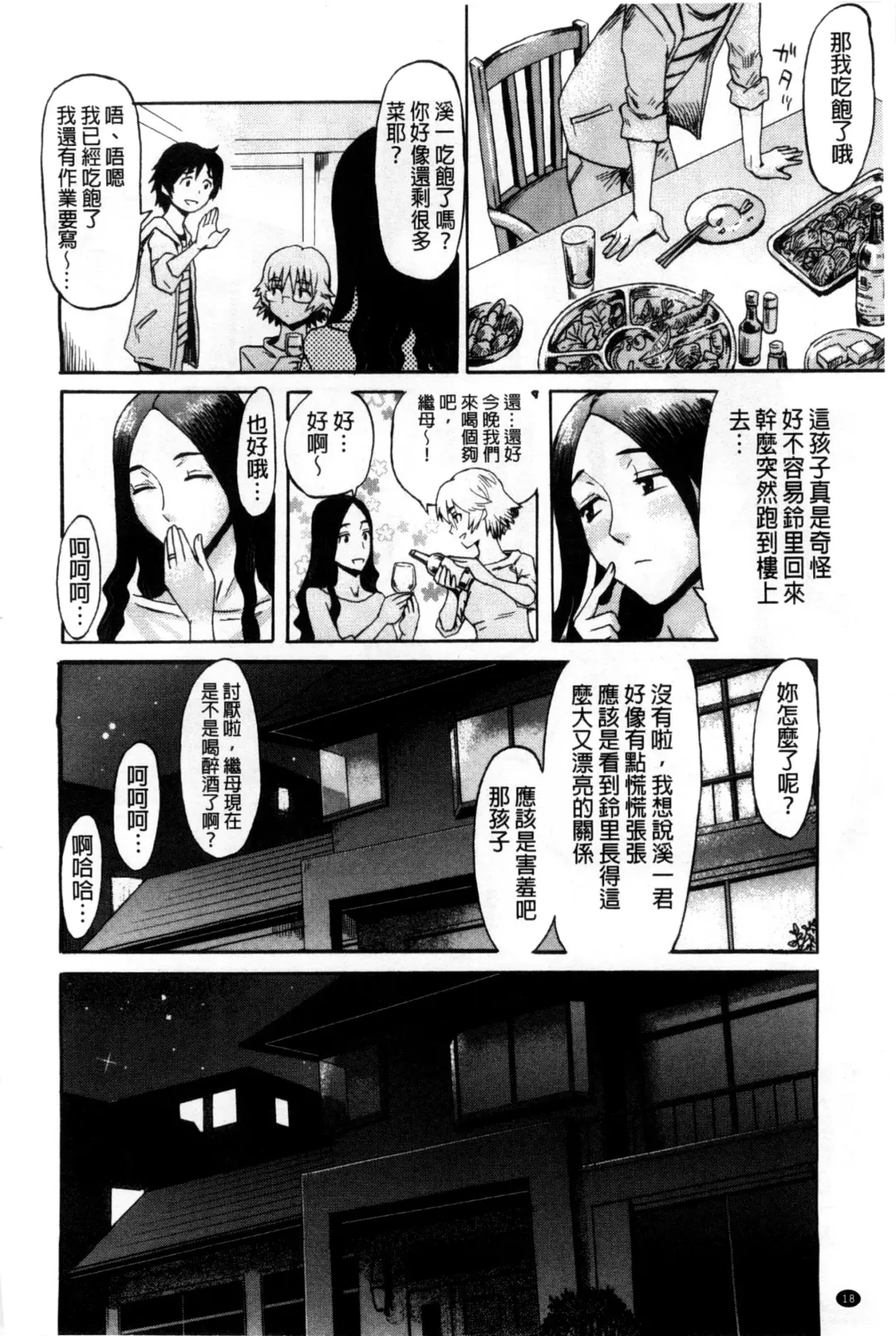 [Kuroiwa Menou] Incubus Fhentai - Page 21