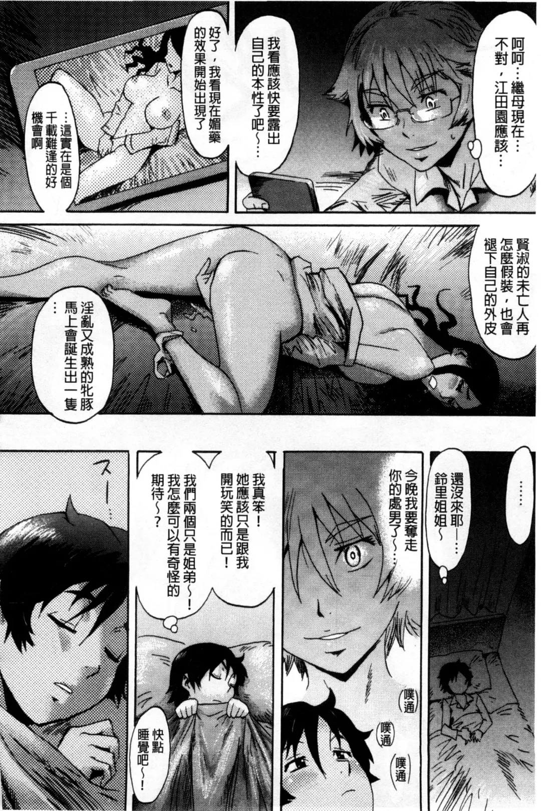 [Kuroiwa Menou] Incubus Fhentai - Page 25