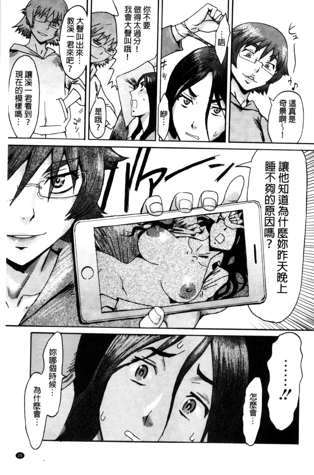 [Kuroiwa Menou] Incubus Fhentai - Page 38