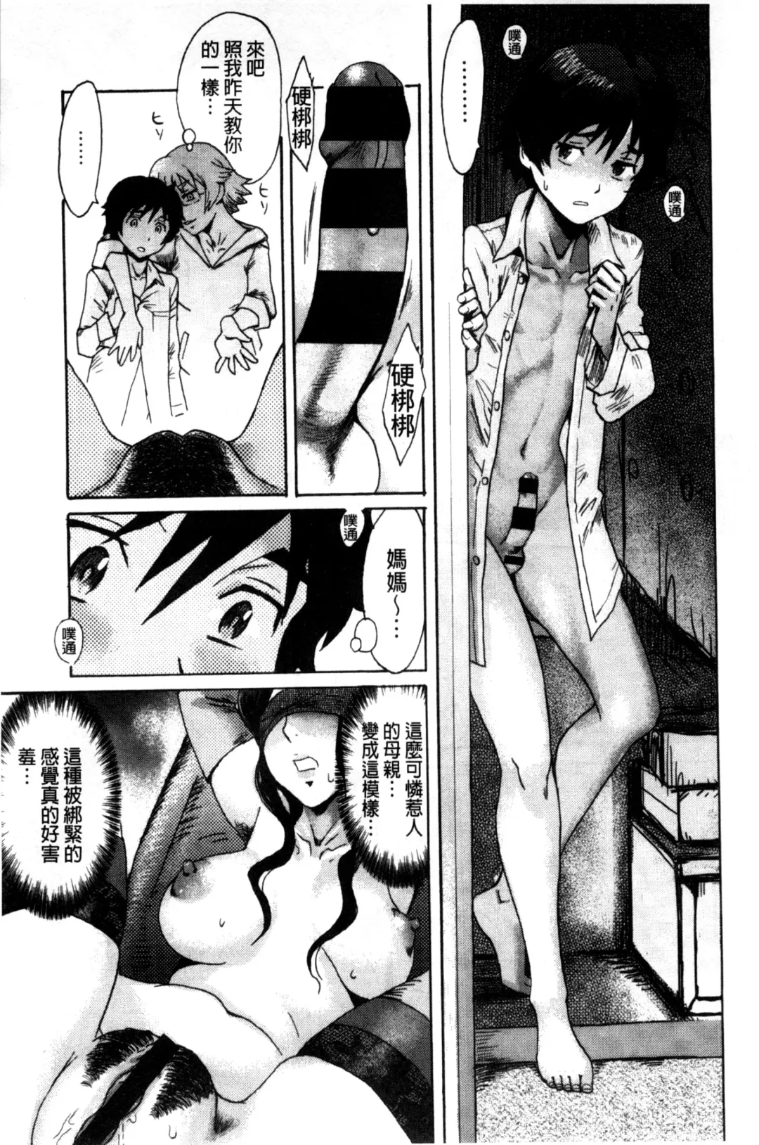 [Kuroiwa Menou] Incubus Fhentai - Page 48