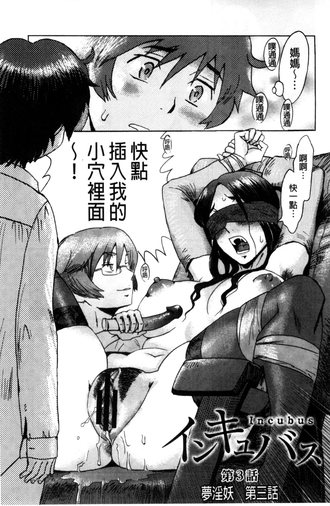 [Kuroiwa Menou] Incubus Fhentai - Page 56