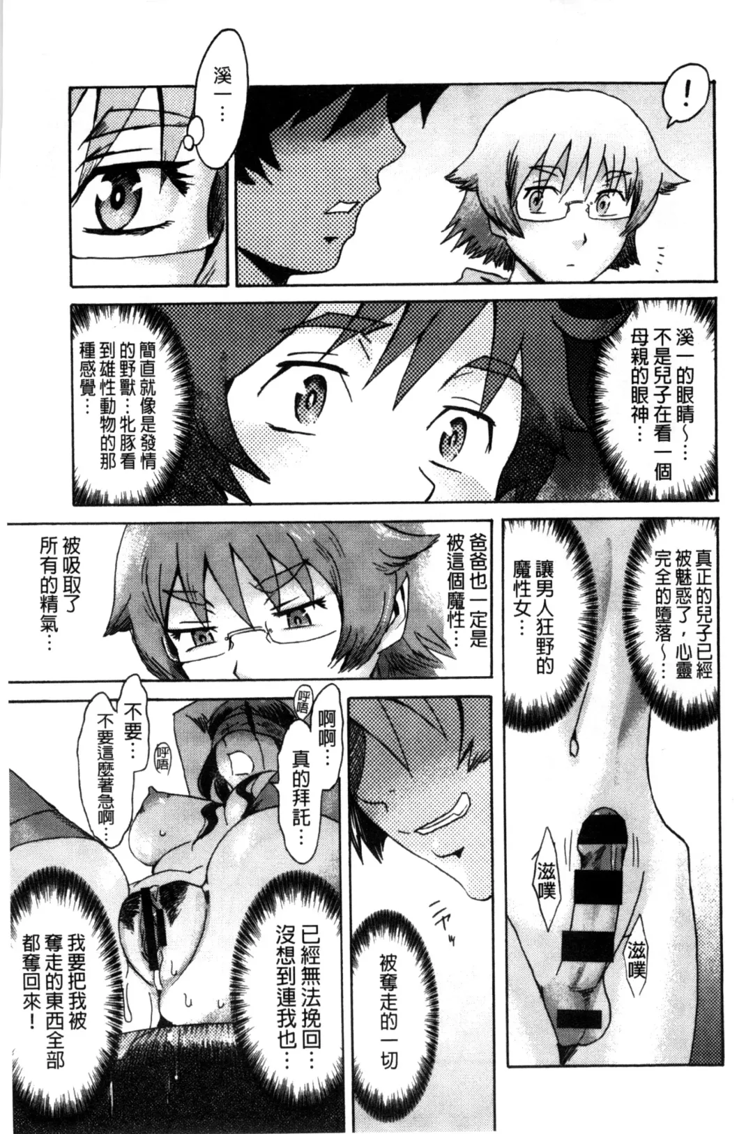 [Kuroiwa Menou] Incubus Fhentai - Page 58