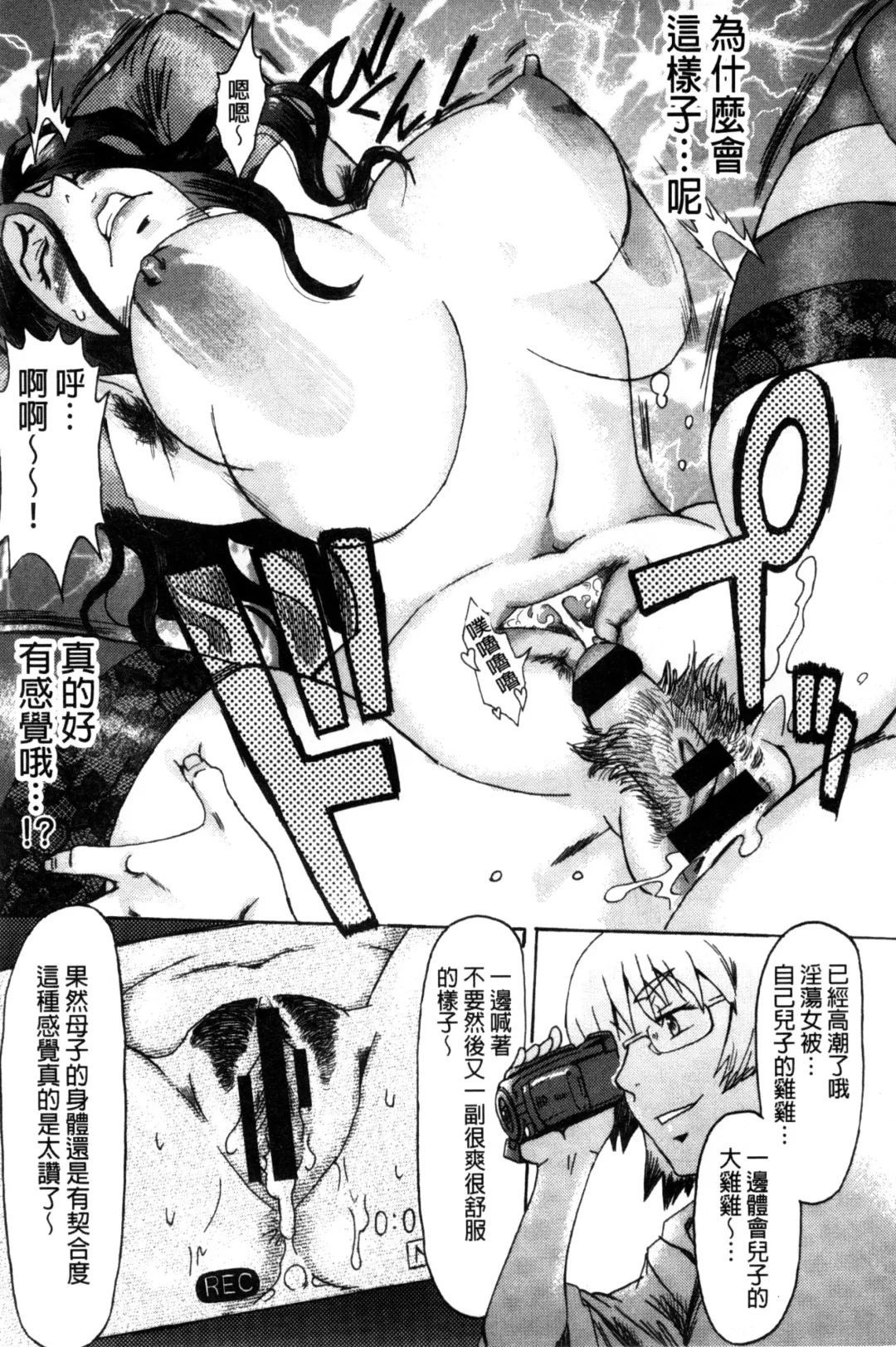 [Kuroiwa Menou] Incubus Fhentai - Page 66