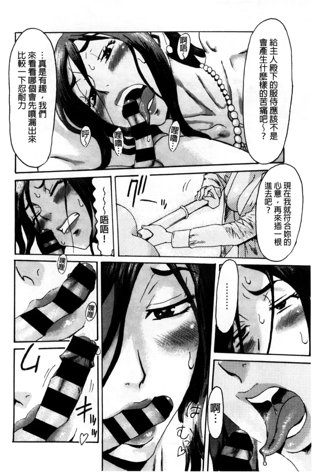 [Kuroiwa Menou] Incubus Fhentai - Page 93