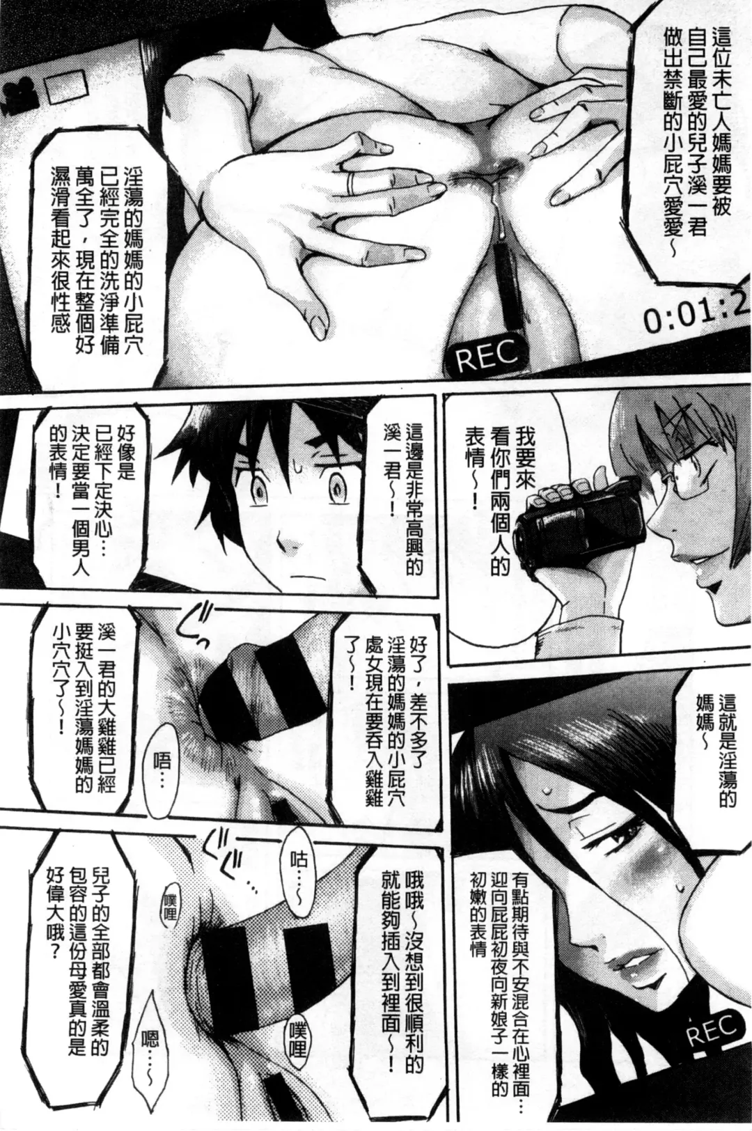 [Kuroiwa Menou] Incubus Fhentai - Page 99