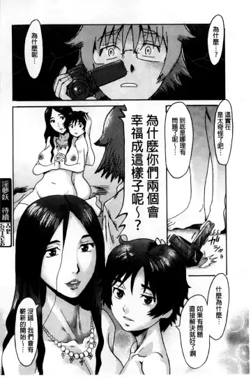 [Kuroiwa Menou] Incubus Fhentai - Page 103