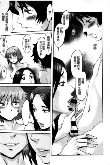 [Kuroiwa Menou] Incubus Fhentai - Page 112