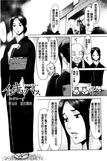 [Kuroiwa Menou] Incubus Fhentai - Page 128