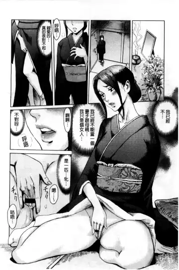 [Kuroiwa Menou] Incubus Fhentai - Page 131