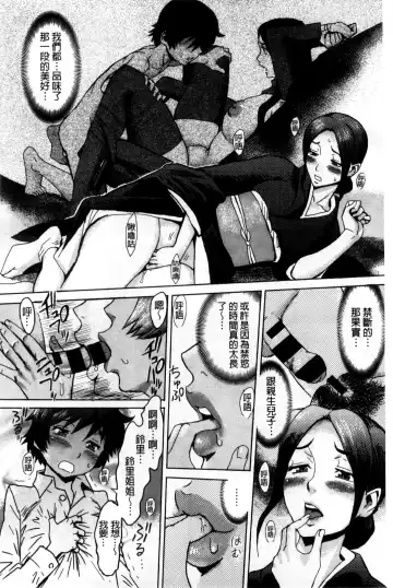 [Kuroiwa Menou] Incubus Fhentai - Page 133