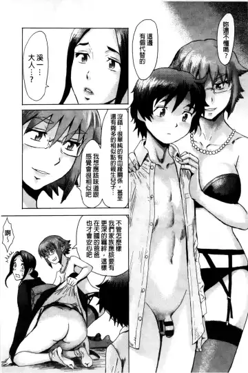 [Kuroiwa Menou] Incubus Fhentai - Page 136