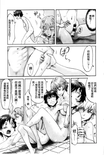 [Kuroiwa Menou] Incubus Fhentai - Page 14
